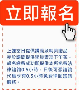 立即報名