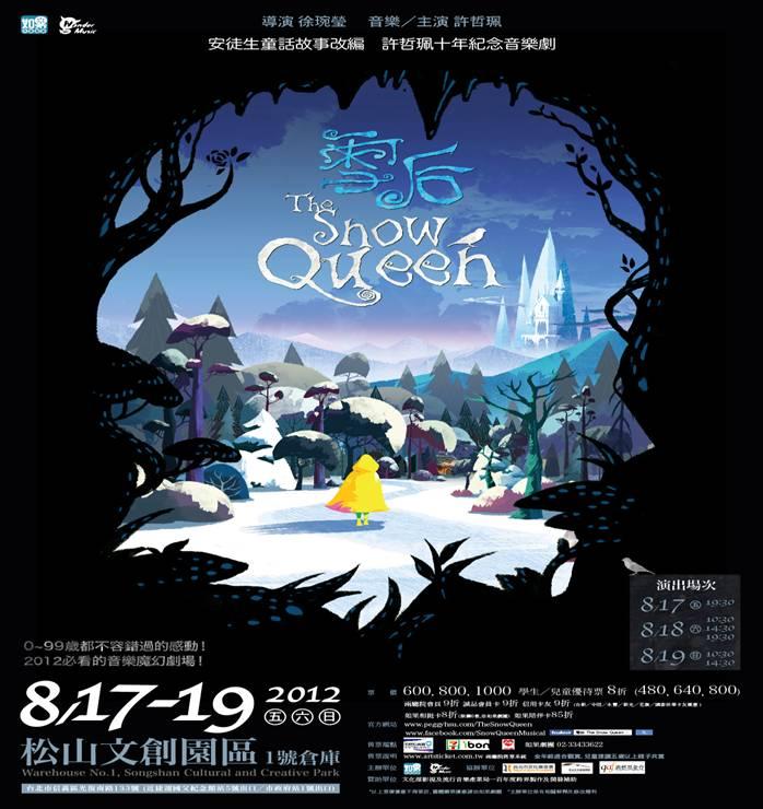 SnowQueen_DM