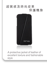 超質感及時尚皮革保護機身
