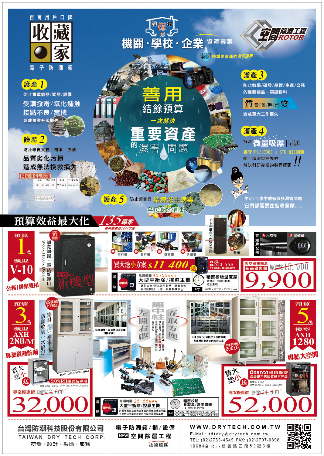 2014_0815_年終機關SP_DM_A3_雙面-01.jpg